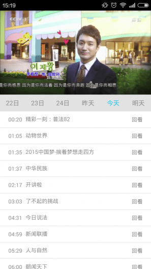 悠兔手机电视最新版