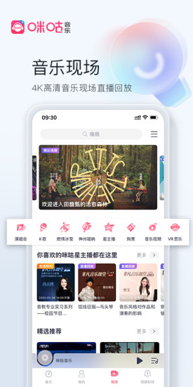 咪咕音乐官方版2022