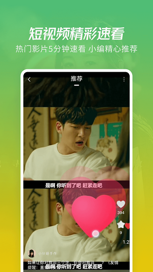 火花视频app下载2022最新版