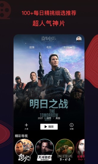 南瓜电影最新版下载
