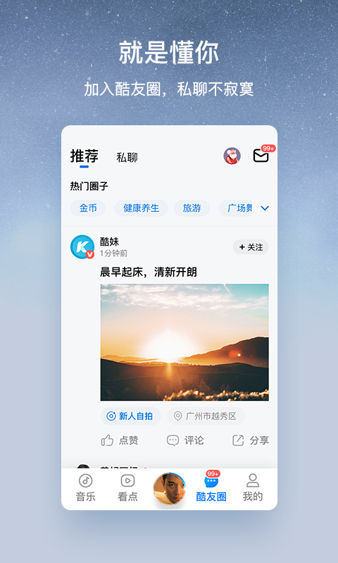 酷狗大字版最新版本下载