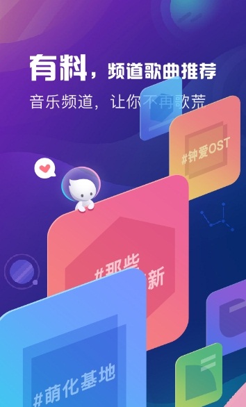酷狗概念版官方最新版