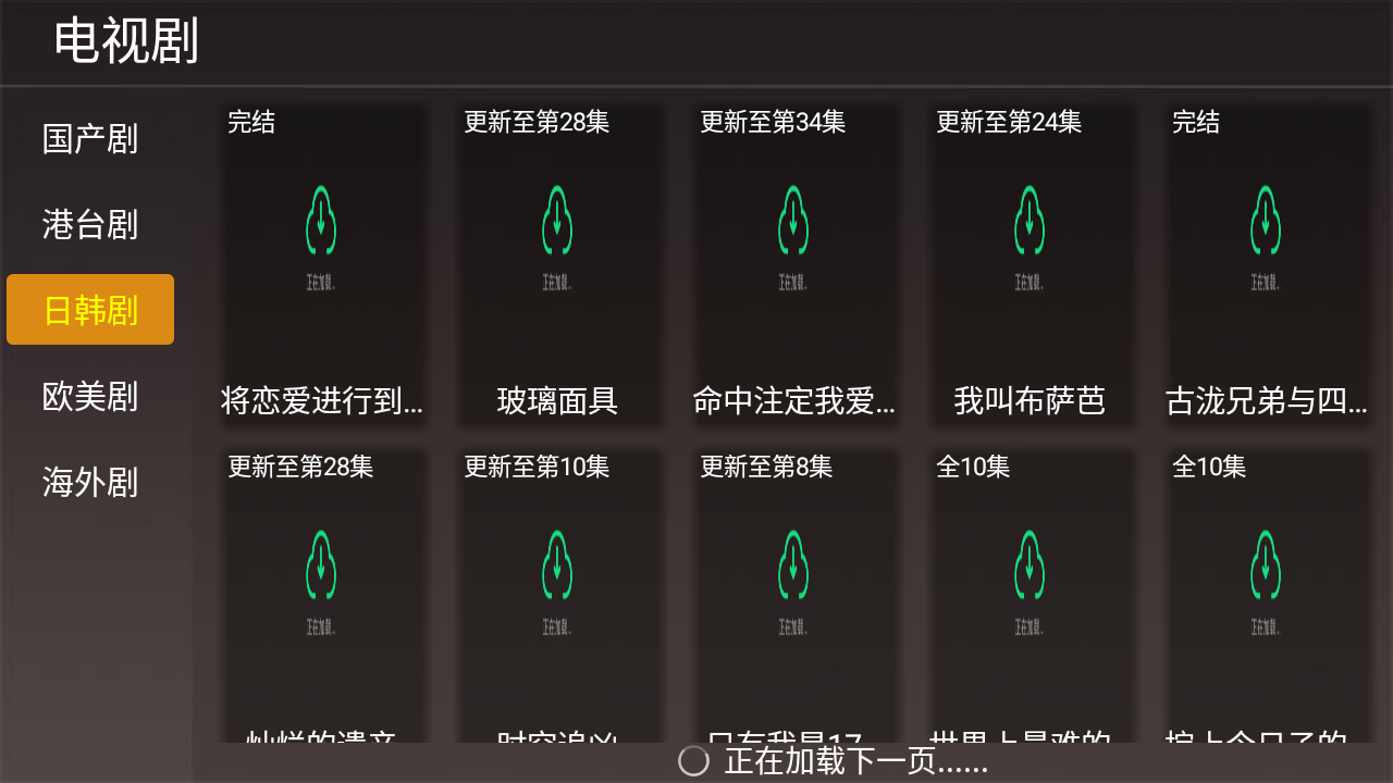 无极影院TV版