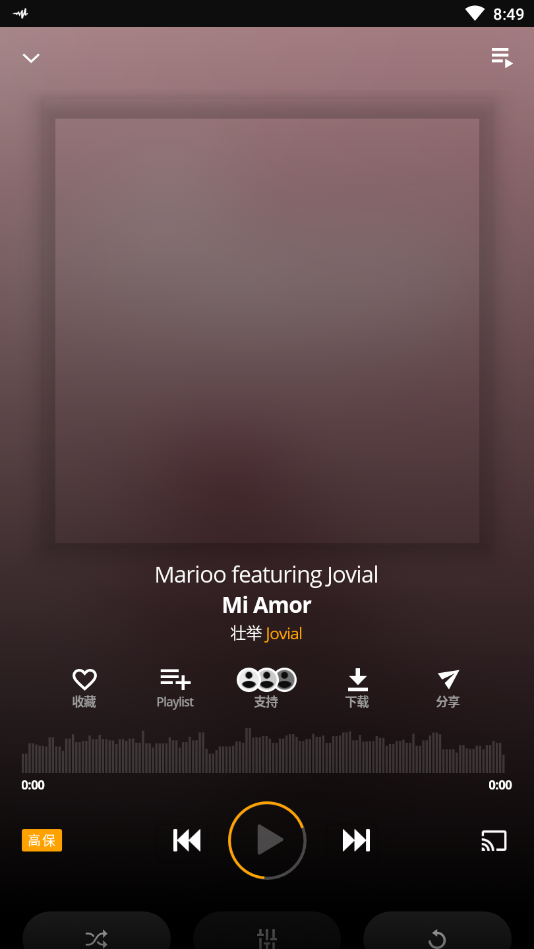 Audiomack高级版破解版