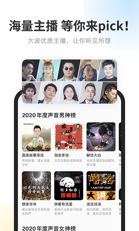 酷我畅听极速免费听书