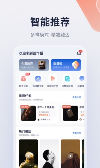 创作猫app官方版