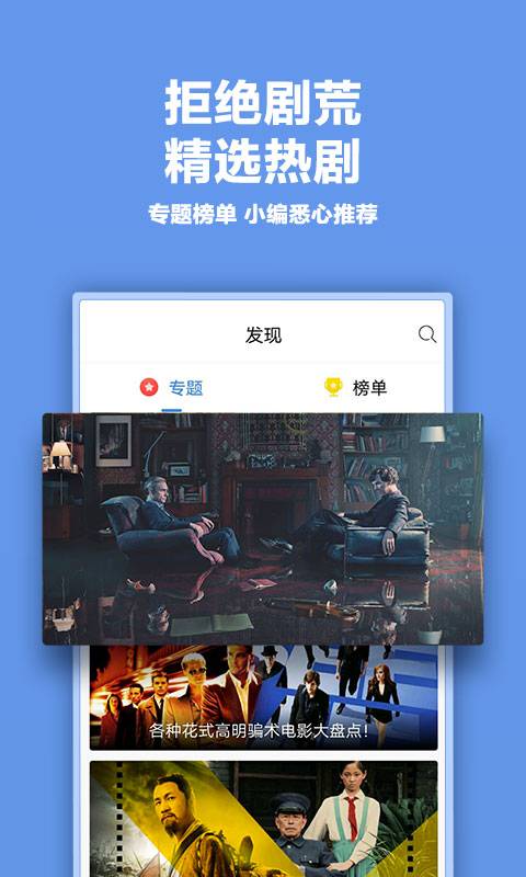 影视大全app安卓版下载