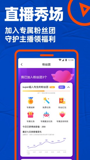 Blued下载2022最新版
