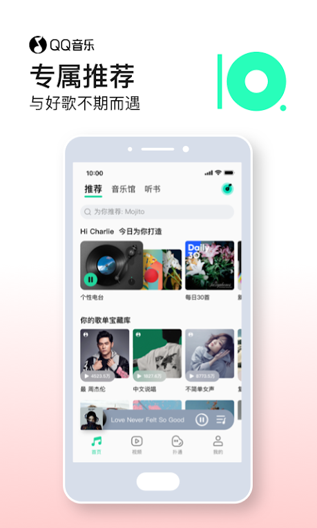 QQ音乐网页版