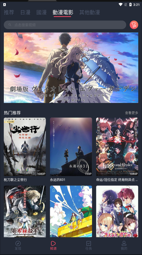 樱花动漫破解版下载2022