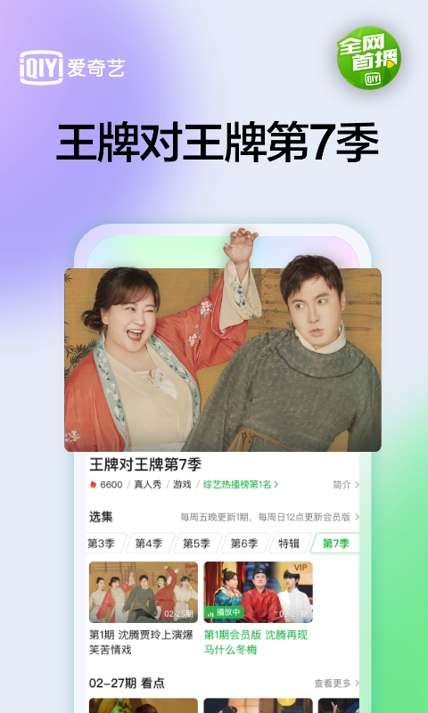 爱奇艺官网下载2022