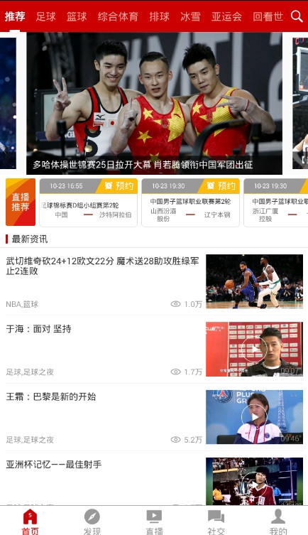 CCTV5客户端官方手机版