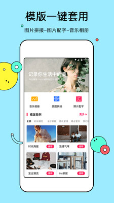 电子相册制作软件免费手机版