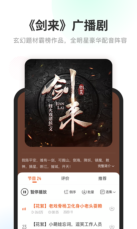 酷我畅听极速免费听书