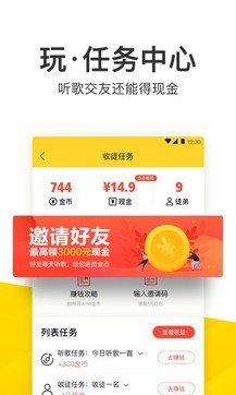 酷我音乐时代tv最新版