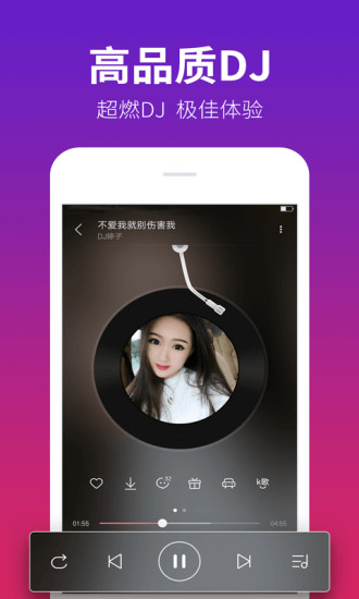 DJ多多官方版下载