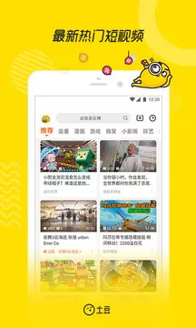 土豆视频app安卓版免费下载