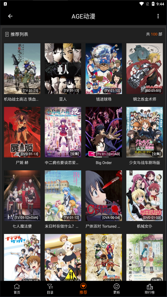 age动漫官方版2022