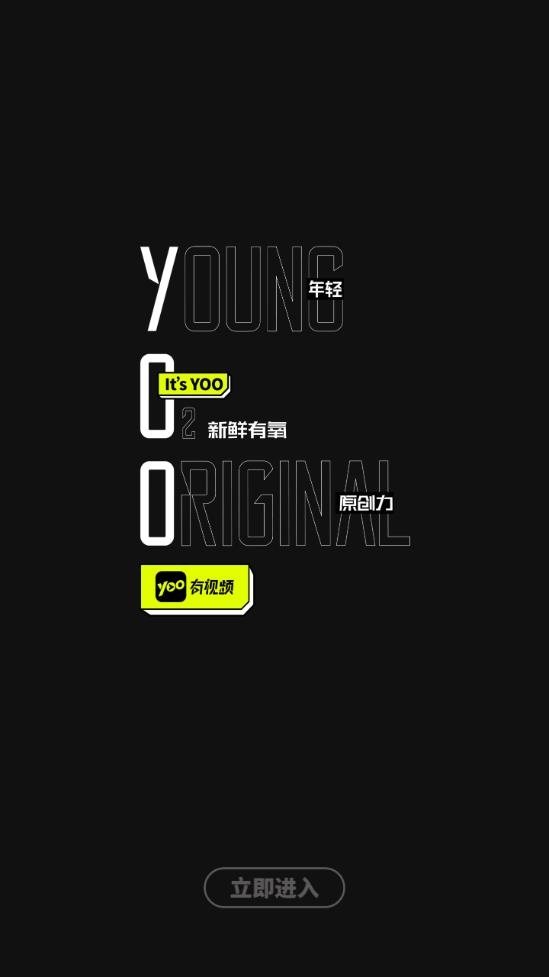 yoo视频2022官方版