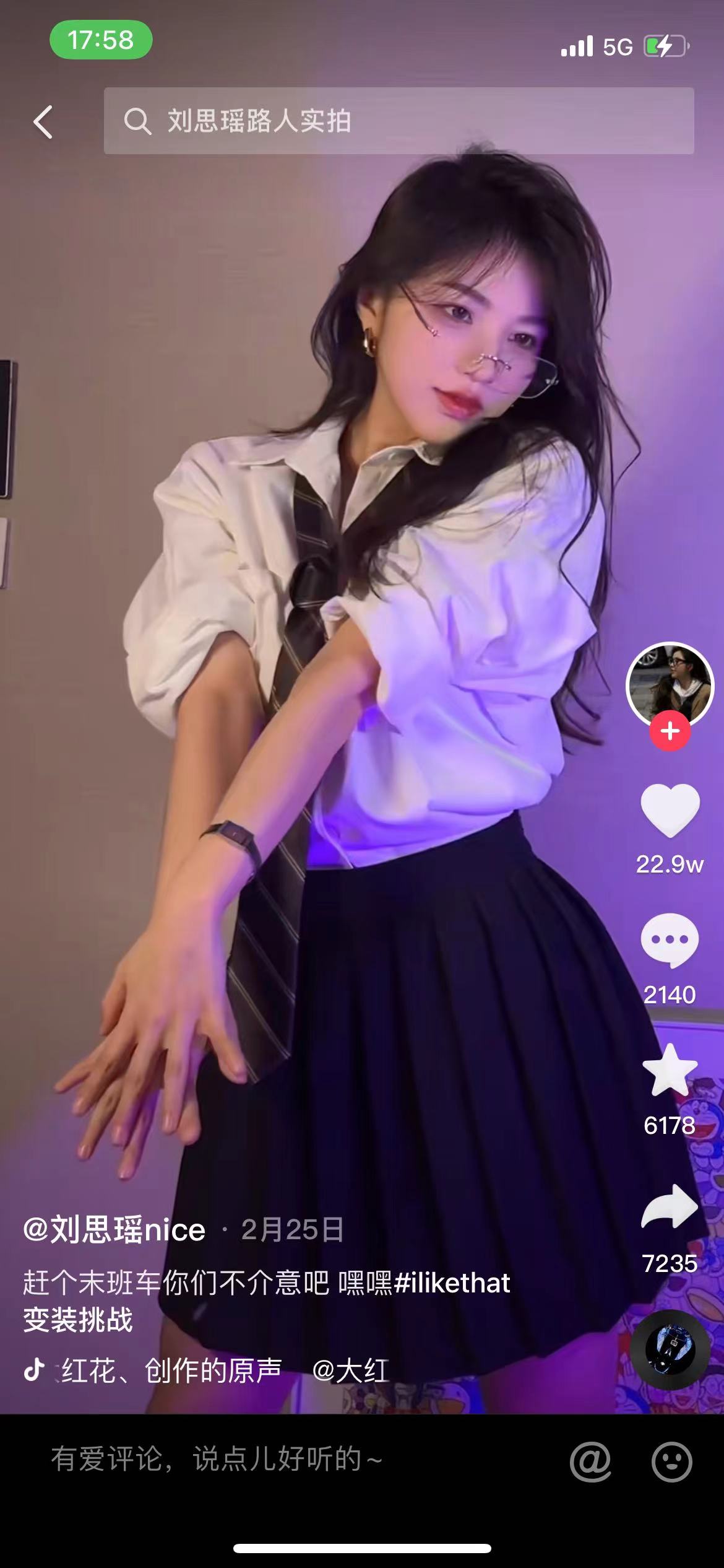 抖音极速版内置抖音伴侣特别版