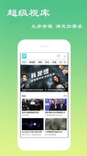 视界家官网最新版本2022