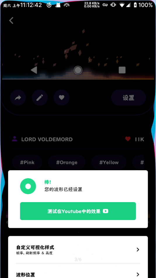 Muviz可视化音乐中文版