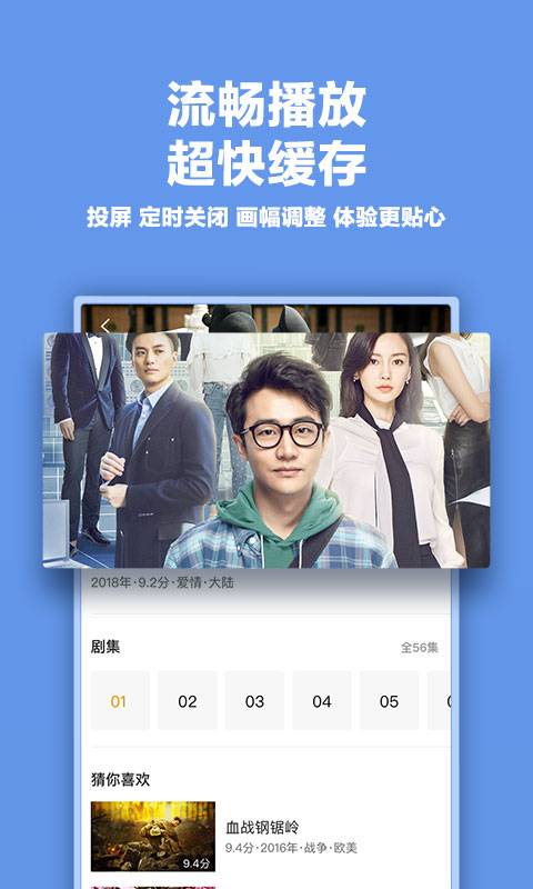 影视大全app安卓版下载