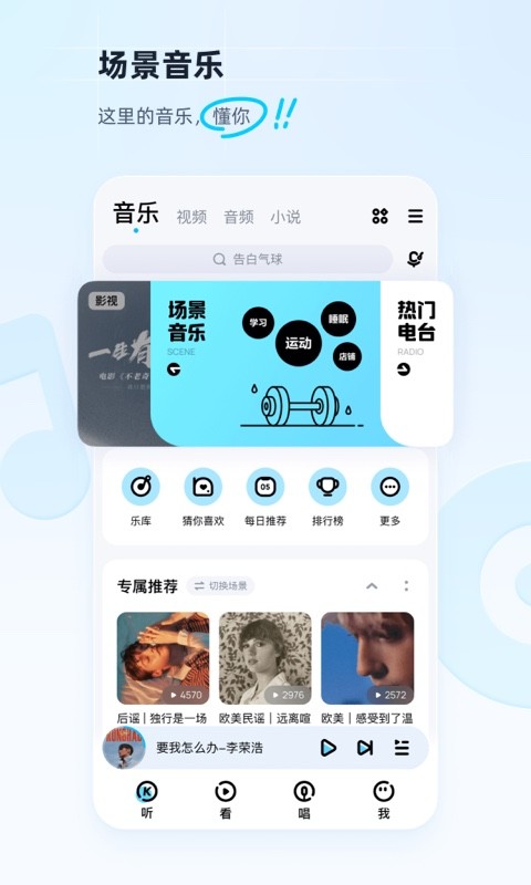 酷狗音乐官方最新版