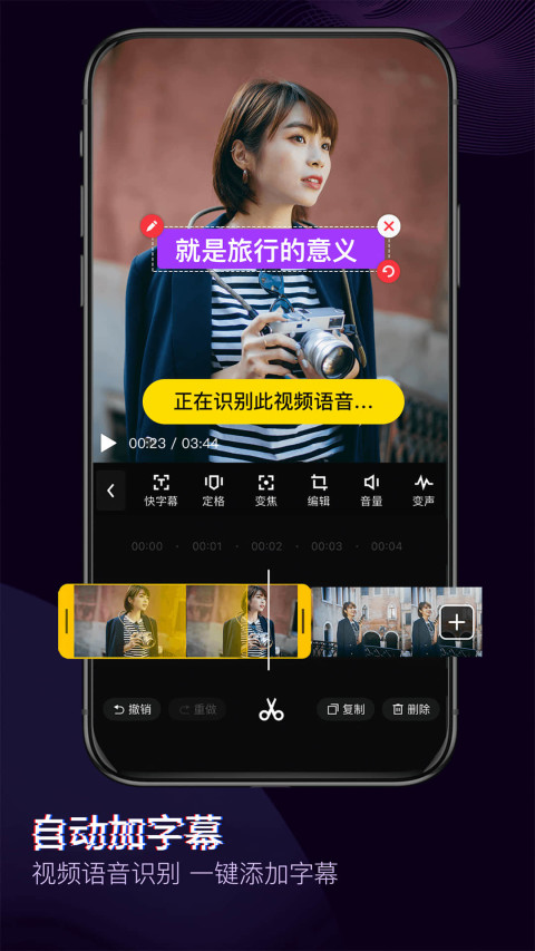 快剪辑app最新版下载