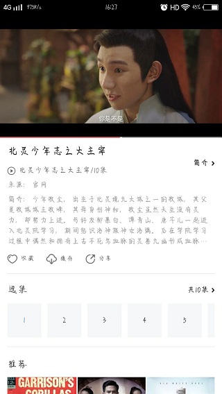 卧龙影视2.1.3最新版