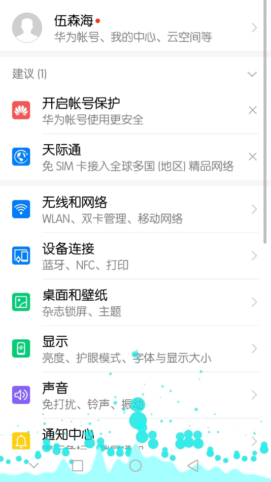 Muviz可视化音乐中文版