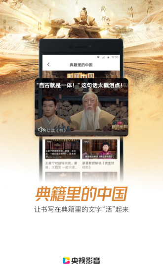 央视影音app官方下载安装