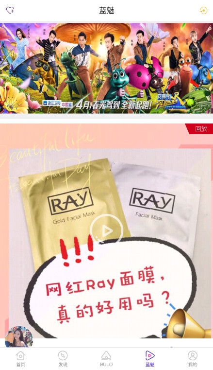 中国蓝tv官方最新版2022