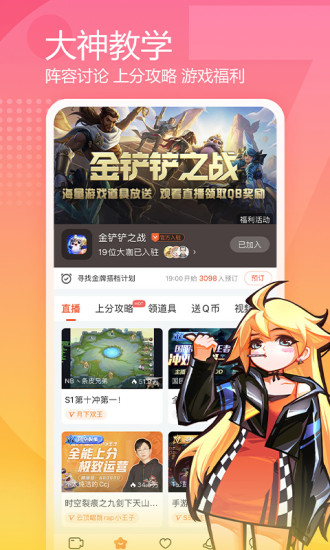 斗鱼官网最新版下载