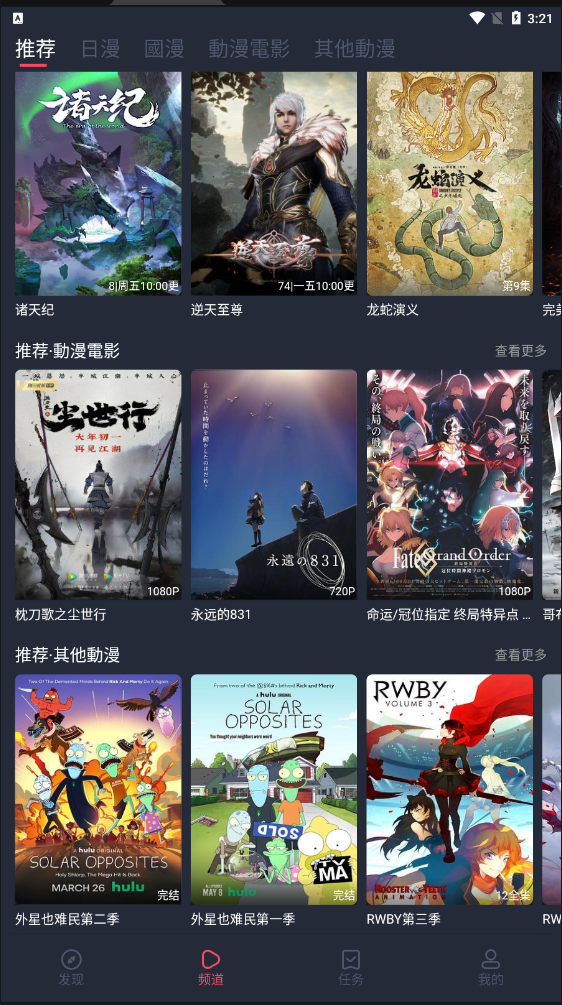 樱花动漫破解版下载2022