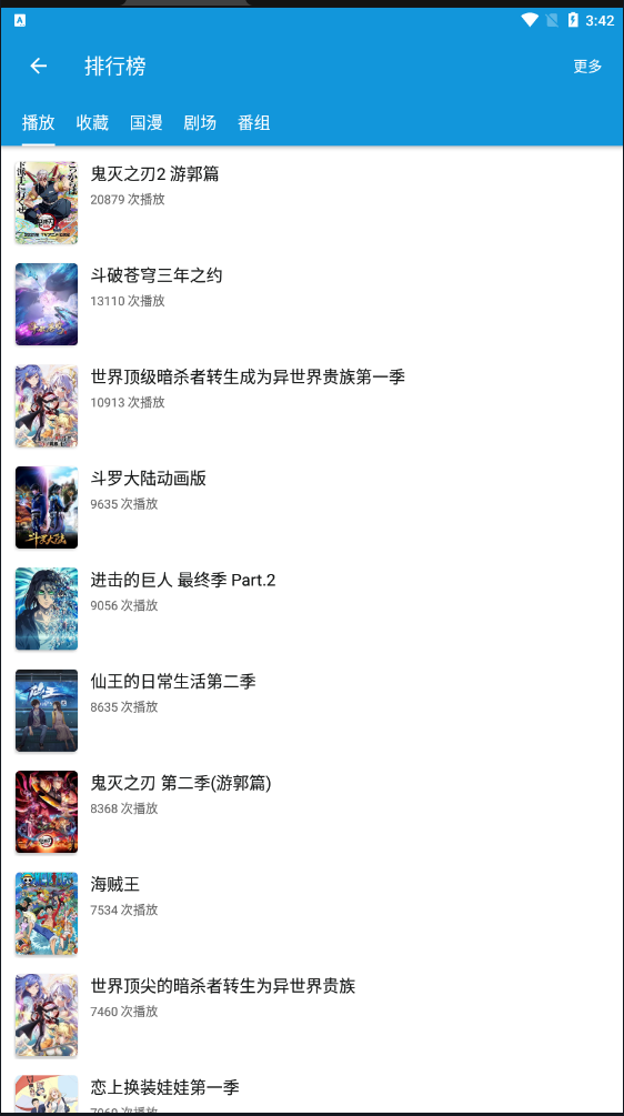 嘀嘀动漫1.4.4下载