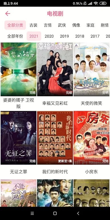 香蜜影视最新版