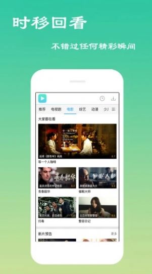视界家官网最新版本2022