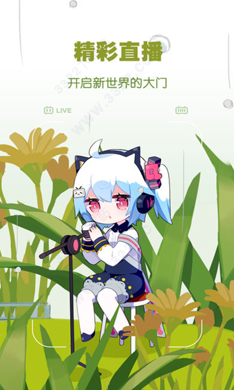 哔哩哔哩概念版最新版下载
