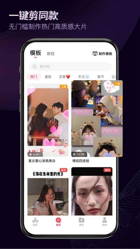快剪辑app最新版下载