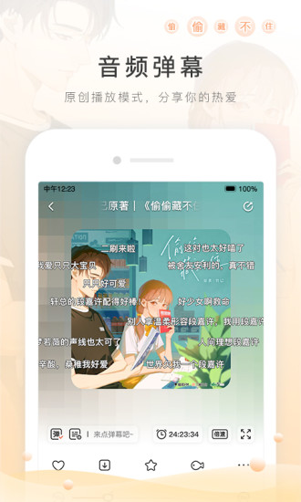 猫耳FM2022最新版本