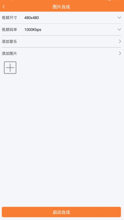 视频剪辑器app最新版
