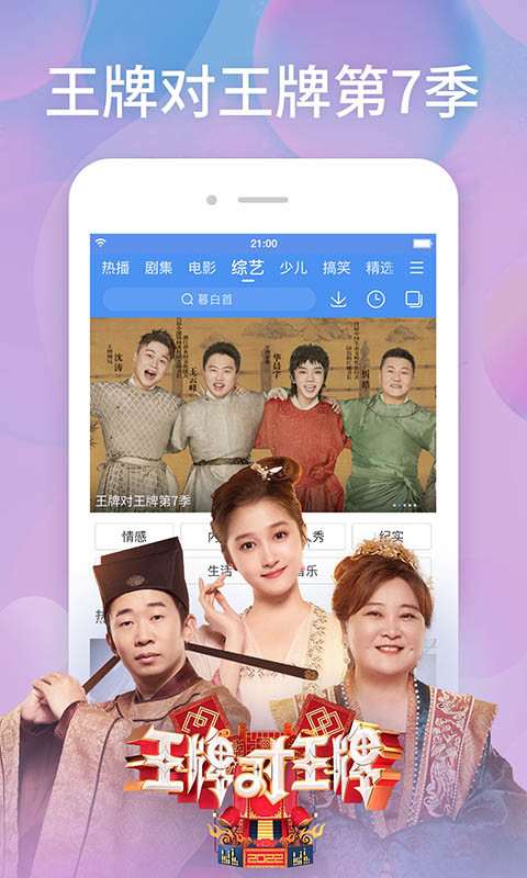 百搜视频最新版2022下载