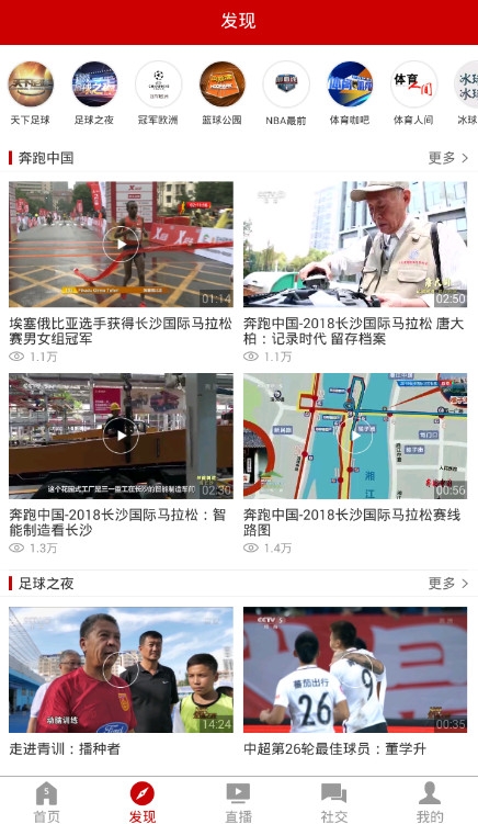 CCTV5客户端官方手机版
