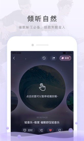 猫耳FM2022最新版本