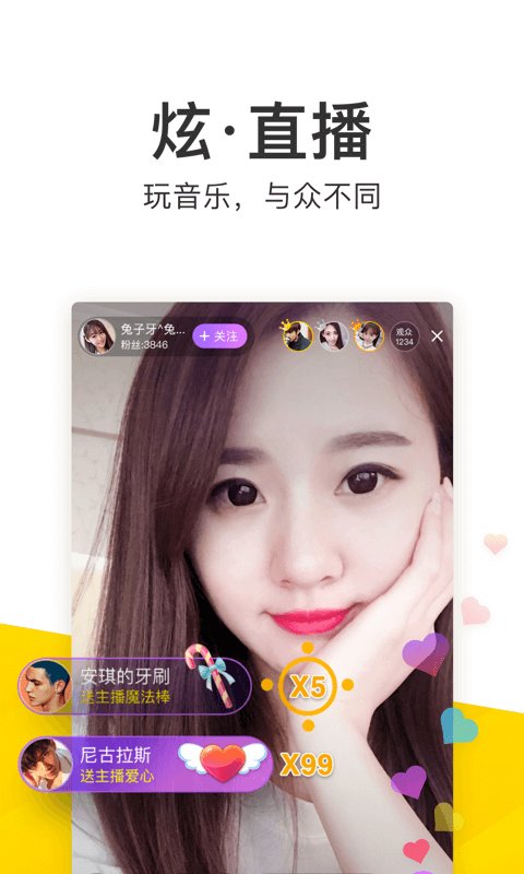 酷我音乐时代tv最新版