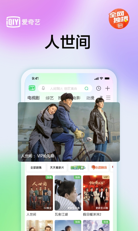 爱奇艺官网下载2022