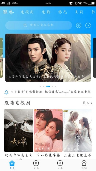 卧龙影视2.1.3最新版