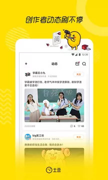 土豆视频app安卓版免费下载