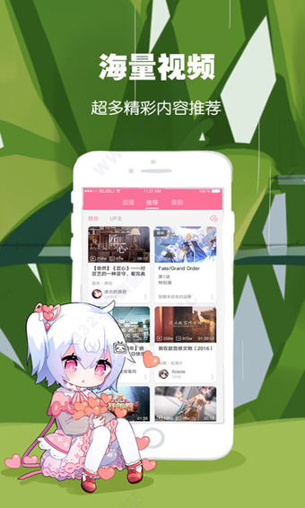 哔哩哔哩概念版最新版下载